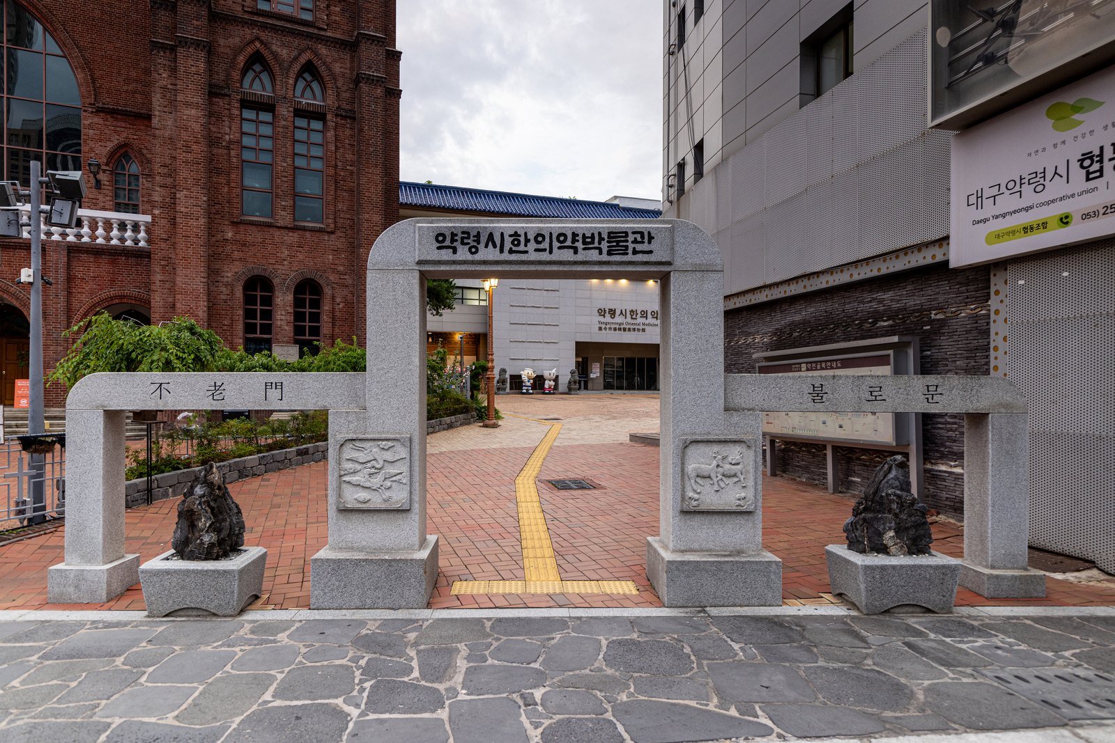 Outside the Daegu Yangnyeongsi Museum of Oriental Medicine