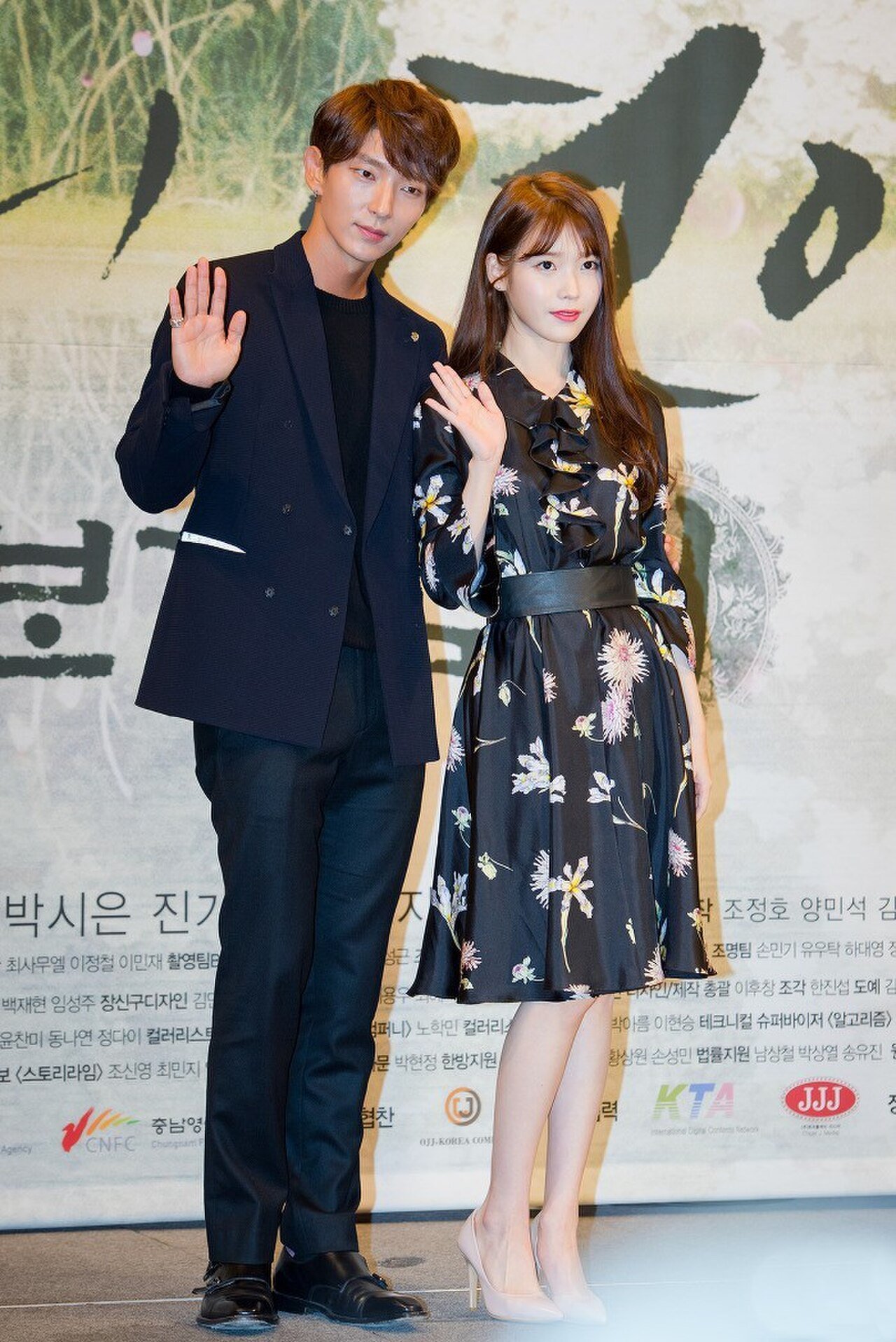 IU at the Moon Lovers press conference, August 2016.